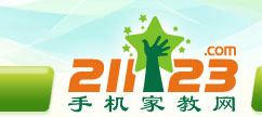 手机家教网--安庆家教